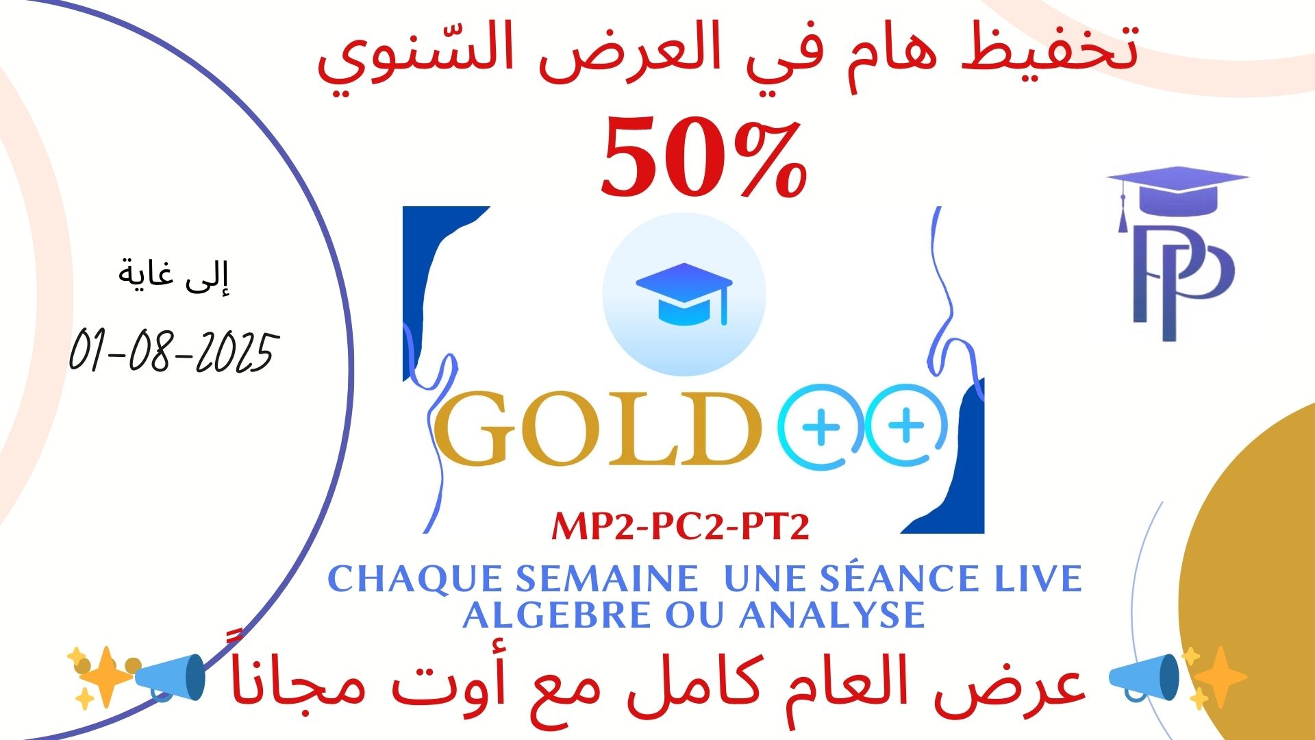 ABONNEMENT ANNUEL MATHS G++ du 12-07-2025 au 30-06-2026